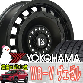 WR-V ヴェゼル キックス セレナ スタッドレス タイヤホイール セット 16インチ レクセル スワッガー ヨコハマ アイスガード 8 IG80 215/60R16 205/60R16