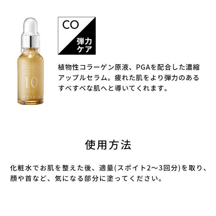 楽天市場 在庫限り イッツスキン パワー10フォーミュラ 30ml It S Skin 韓国コスメ 選べる Power 10 Formula スキンケア 美容液 皮膚トラブル 保湿 栄養補給 ハリ 定形外 送料無料 A Cuebshop エーキューブショップ 楽天市場 在庫限り イッツスキン パワー10フォーミュラ 30ml It S Skin 韓国コスメ 選べる Power 10 Formula スキンケア 美容液 皮膚トラブル 保湿 栄養補給 ハリ 定形外 送料無料 A Cuebshop エーキューブショップ