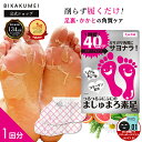 【期間限定】10％OFFセール！ 足裏 角質除去 かかと 【美革命 公式】ましゅまろ素足 1回分 かかとケア 足 角質ケア 踵…
