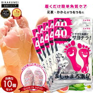 【楽天スーパーSALE★1個478円】 10点セット かかと 角質除去 足裏 ましゅまろ素足 【美革命 公式】大容…