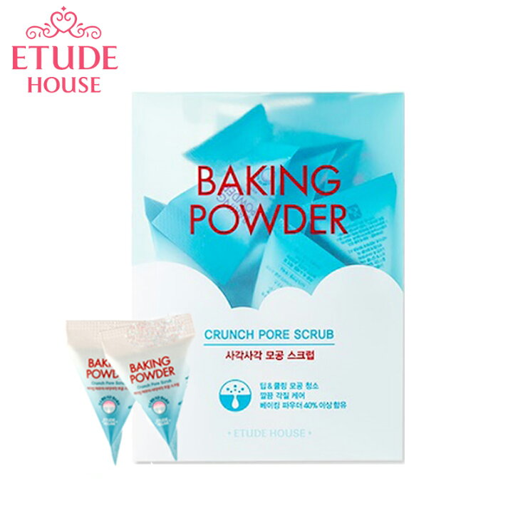 楽天市場 エチュードハウス ベーキング パウダー クランチ ポアスクラブ Etude House 韓国コスメ クレンジング 洗顔 透明感 スクラブ洗顔 毛穴 洗浄 角質ケア 角質除去 皮脂 引締め スクラブ 定形外 送料無料 楽天スーパーsale A Cuebshop エーキューブショップ