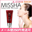 【MISSHA】ミシャ エム パーフェクトカバー BBクリーム 内容量:50ml 選べる2色(21/23) SPF42/PA+++ エイジングケア 保湿 オール... ランキングお取り寄せ