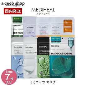 メディヒール パック 3ミニッツマスク 7枚入り 大容量 シートマスク フェイスパック フェイスマスク 人気 パック マスク 保湿 毛穴 潤い ツヤ 敏感肌 MEDIHEAL ティーツリー ミルクブライトニング マデカッソシド 韓国 コスメ ゆうパケット 発送