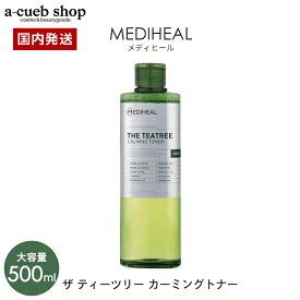 メディヒール 化粧水 ティーツリー 500ml 大容量 カーミング トナー TEATREE 敏感肌 肌荒れ ケア さっぱり 水分 乾燥肌 ウォーター トナー 弱酸性 韓国 コスメ スキンケア 化粧品 送料無料