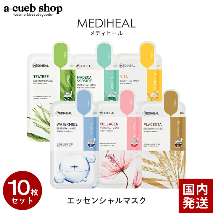 楽天市場】箱なし【10枚セット】メディヒール パック エッセンシャル 