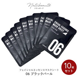 ＼クーポンで10％OFF／【ブラックパール】 シートマスク 10枚セット ナチュボーテ パック 28ml×10枚 個包装 フェイスパック フェイスマスク natubeaute ツボクサ 韓国コスメ 美白 シカパック パール コラーゲン スキンケア 母の日 プレゼント ギフト ゆうパケット 送料無料