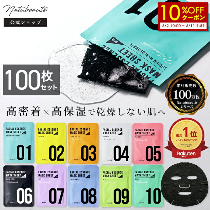 楽天市場】【クーポンで10％OFF】 【ナチュボーテ 公式】フェイス 