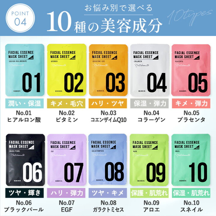 楽天市場】【公式 10枚】シートマスク フェイスパック セット パック 