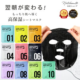 楽天市場】 スキンケア > シートマスク・フェイスパック : a-cuebshop 