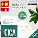 ★クーポンで半額＆今だけ＋1枚★ シカマスク 10枚セット cica パック 【ナチュボーテ 公式】シートマスク 個包装 イデベノン フェイスパック フェイスマスク シートパック 敏感肌 肌荒れ 保湿 韓国 パック コスメ 女性 メンズ ケア エイジング コスメ ゆうパケット 送料無料
