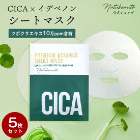 【5枚セット】 シカマスク cica パック シートマスク ナチュボーテ イデベノン 個包装 顔パック 美容マスク フェイスパック 鎮静 夜 フェイスマスク シートパック 韓国 パック シカスキン 女性 メンズ プレゼント ゆうパケット 送料無料