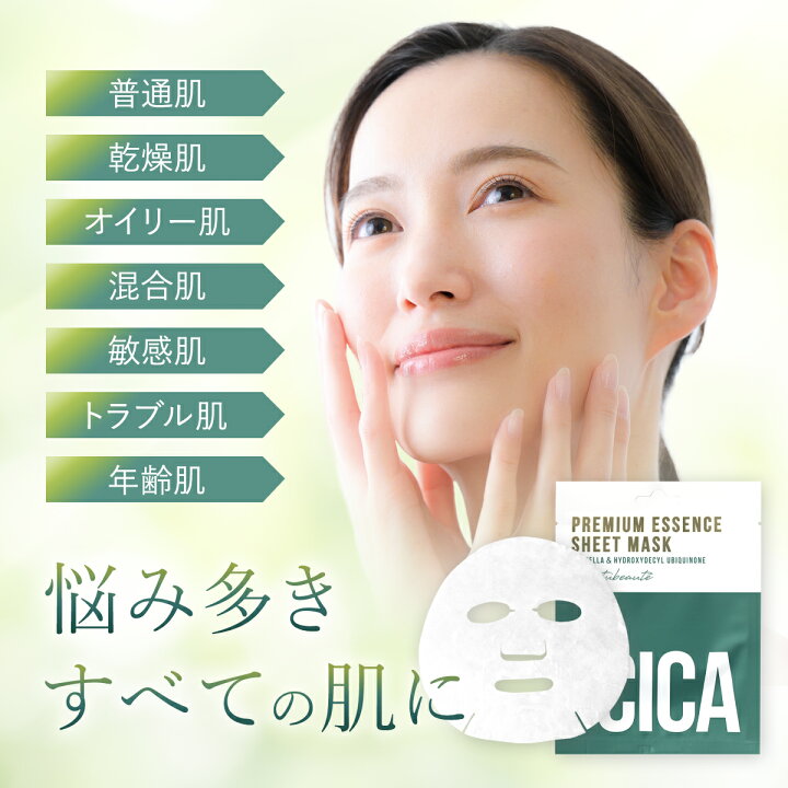 楽天市場】☆半額クーポンSALE☆ 【10枚セット】 シカマスク cica 