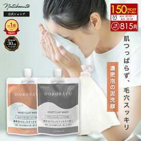 【先着クーポンで1個815円に！3/11 1:59迄】 洗顔 泥 どろばーゆ 泡洗顔 120g 【ナチュボーテ 公式】洗顔フォーム 洗顔料 毛穴 ケア 泡 どろあわ 敏感肌 無香料 ローズ クレイ いちご鼻 馬油 炭 汚れ 乾燥肌 ニキビ 黒ずみ くすみ あわ コスメ 化粧品 ゆうパケット 送料無料