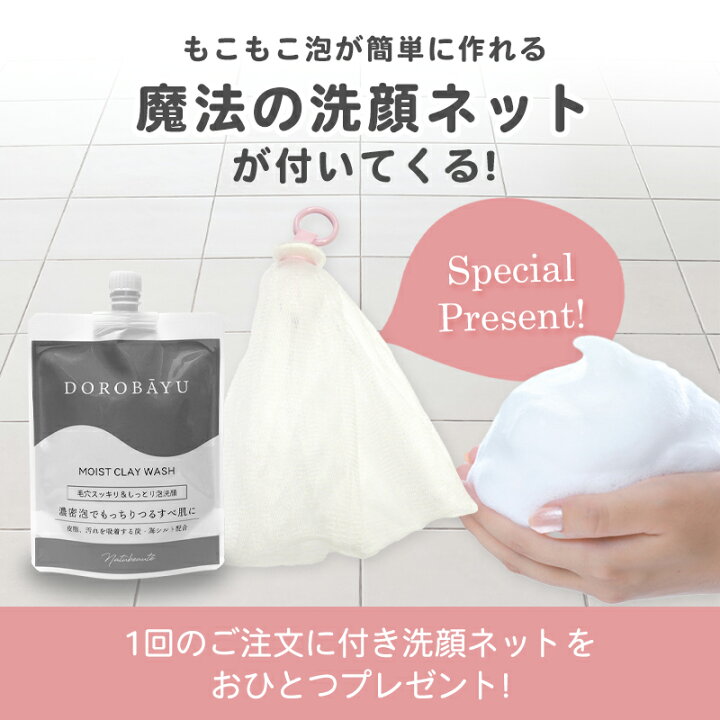 楽天市場】【大容量 10個セット】泥 洗顔 どろばーゆ 泡洗顔 120g  