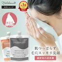 【期間限定】21％OFFセール！ どろばーゆ 泡 洗顔 120g 【ナチュボーテ 公式】泥 洗顔フォーム 洗顔料 毛穴 ケア 泡 どろあわ 敏感肌 無香料 ローズ クレイ いちご鼻 馬油 炭 汚れ 乾燥肌 ニキビ 黒ずみ くすみ あわ メンズ コスメ ギフト 化粧品 ゆうパケット 送料無料