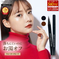 【最大560円OFFクーポンで1個1,000円！】アイライナー リキッド 【ナチュボーテ 公式】 グレースリキッド…