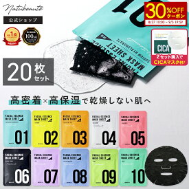 【クーポンで30％OFF＆2個以上＋CICA】【公式 20枚】シートマスク フェイスパック フェイスマスク セット パック 韓国コスメ CICA 毛穴 保湿 美容液 密着シート ヒアルロン酸 毎日使える 個包装 大容量 肌荒れ 乾燥 ナチュボーテ コスメ スキンケア 送料無料