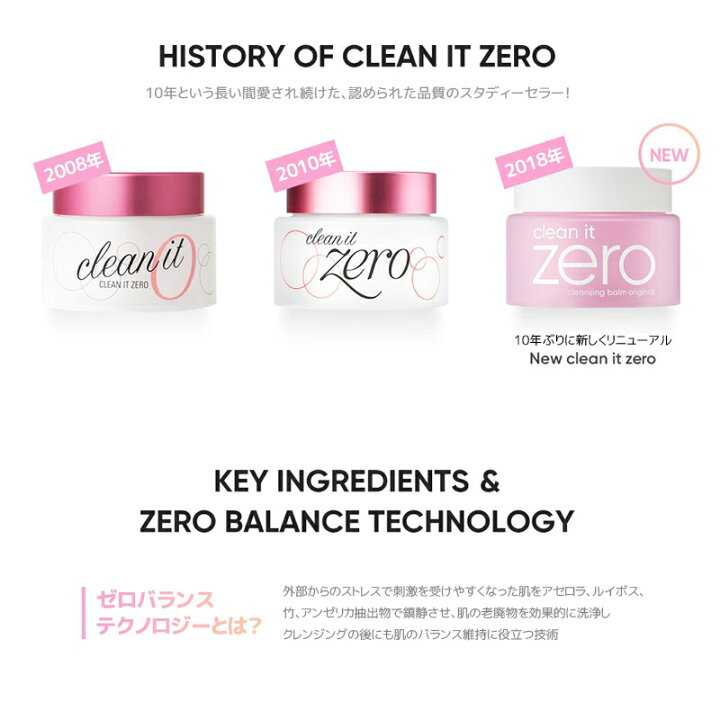 楽天市場】国内発送 バニラコ クレンジング バーム クリーンイットゼロ banilaco ZERO 100ml ビタパンプキン 韓国コスメ 敏感肌 乾燥対策 保湿 クレンジング 洗顔 化粧落とし クレンジングバーム W洗顔不要 メイク落とし リムーバー リニューアル 定形外 送料無料 : a ... 楽天市場】国内発送 バニラコ クレンジング バーム クリーンイットゼロ banilaco ZERO 100ml ビタパンプキン 韓国コスメ 敏感肌 乾燥対策 保湿 クレンジング 洗顔 化粧落とし クレンジングバーム W洗顔不要 メイク落とし リムーバー リニューアル 定形外 送料無料 : a ...