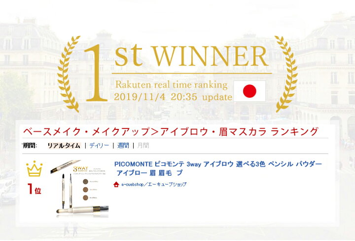 楽天市場】3way アイブロウ ビューティフル PICOMONTE ピコモンテ 楽天1位 選べる3色 三角芯 ペンシル パウダー ブラシ イエベ ブルベ アイブロー ブラウン 眉ペン 眉毛 プレゼント メール便 送料無料 : a-cuebshop/エーキューブショップ 楽天市場】3way アイブロウ ビューティフル PICOMONTE ピコモンテ 楽天1位 選べる3色 三角芯 ペンシル パウダー ブラシ イエベ ブルベ アイブロー ブラウン 眉ペン 眉毛 プレゼント メール便 送料無料 : a-cuebshop/エーキューブショップ