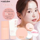 【3点セット】ミリー ベースメイクセット (A11) コスメセット ギフト 化粧下地 プライマー 美容液ファンデ BBクリーム フェイス パウダー 皮脂 テカリ防止 透明感 UVカット 日焼け止め 福袋 セット 誕生日 プレゼント ゆうパケット 送料無料