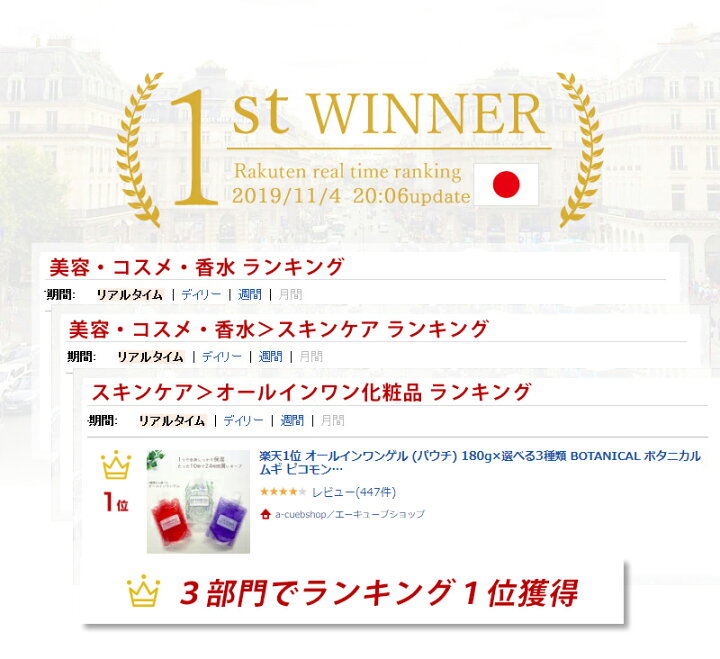ランキングTOP5 コスメテックスローランド ボタニカルファースト 高保湿 オールインワンジェル 1本 400ml 化粧品 4936201104017 ※ポイント最大20倍対象 fucoa.cl ランキングTOP5 コスメテックスローランド ボタニカルファースト 高保湿 オールインワンジェル 1本 400ml 化粧品 4936201104017 ※ポイント最大20倍対象 fucoa.cl