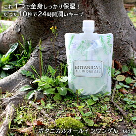 楽天市場 ボタニカルの通販