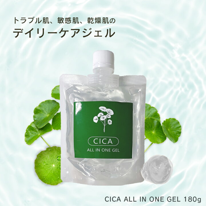 楽天市場】シカ オールインワンゲル 180g CICA オールインワンジェル シカ cica ツボクサ 潤い 保湿 肌荒れ 敏感肌 乾燥肌 日本製 オールインワン 大容量 スキンケア ドクダミ ティーツリー メール便 送料無料 : a-cuebshop/エーキューブショップ 楽天市場】シカ オールインワンゲル 180g CICA オールインワンジェル シカ cica ツボクサ 潤い 保湿 肌荒れ 敏感肌 乾燥肌 日本製 オールインワン 大容量 スキンケア ドクダミ ティーツリー メール便 送料無料 : a-cuebshop/エーキューブショップ