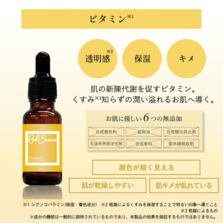 楽天市場】高濃度 美容液 リッチエッセンス 20ml レチノール 