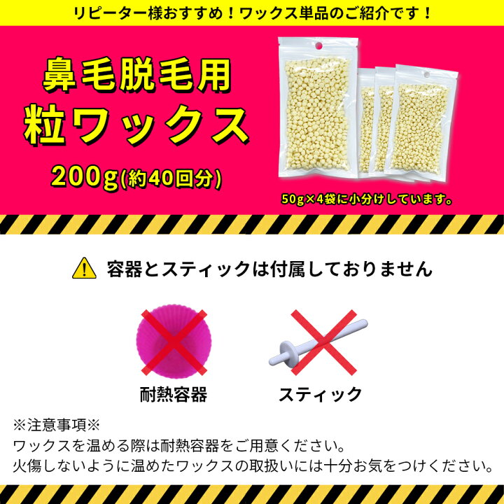 楽天市場 鼻毛ワックス 0g 40回分 ブラジリアンワックス 鼻毛 ワックス 鼻毛 脱毛 ワックス ハナゲノン 送料無料 メンズ 男性 女性 セルフ 脱毛ワックス 鼻毛カッター いらず お悩み ケア ゴッソリ 口コミ A Cuebshop エーキューブショップ