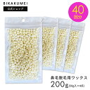 【マラソンSALE】鼻毛ワックス 200g 40回分 【美革命 公式】ブラジリアンワックス 鼻毛 ワックス 鼻毛 脱毛 ワックス ハナゲノン 送料無料 メンズ 男性 女性 セルフ 脱毛ワックス 鼻毛カッター いらず お悩み ケア ゴッソリ 口コミ