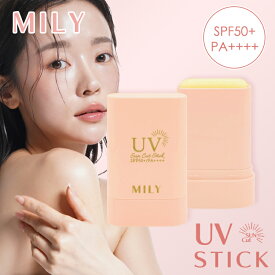 【楽天スーパーSALE】日焼け止め UV スティック SPF50+ PA++++ サンスティック UVカット 日焼け止め スティックタイプ 紫外線カット UVケア 日焼け 顔 体 敏感肌 保湿 ミリー ゆうパケット 送料無料