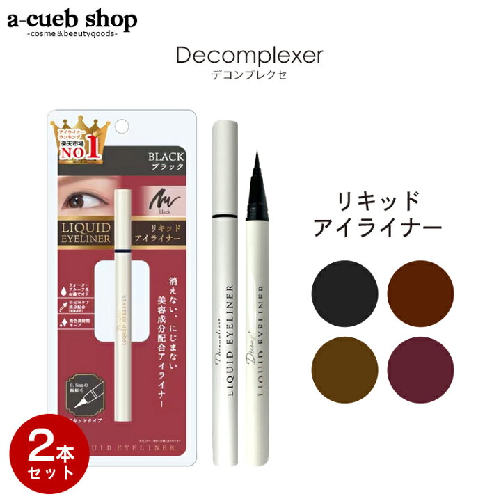楽天市場】☆20％OFFクーポンSALE☆ 【2個セット】アイライナー 