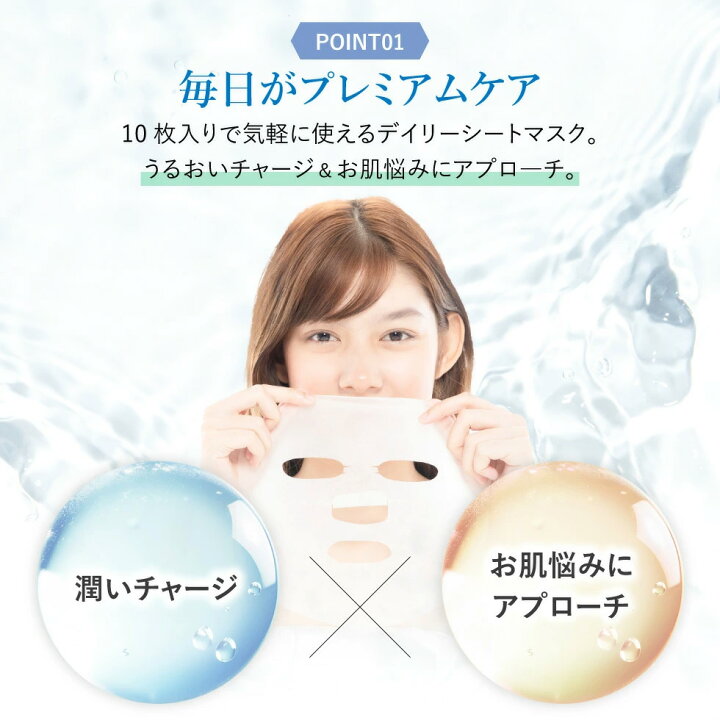 楽天市場】【在庫処分特価】 プレミアム シートマスク 10枚入り 大容量 