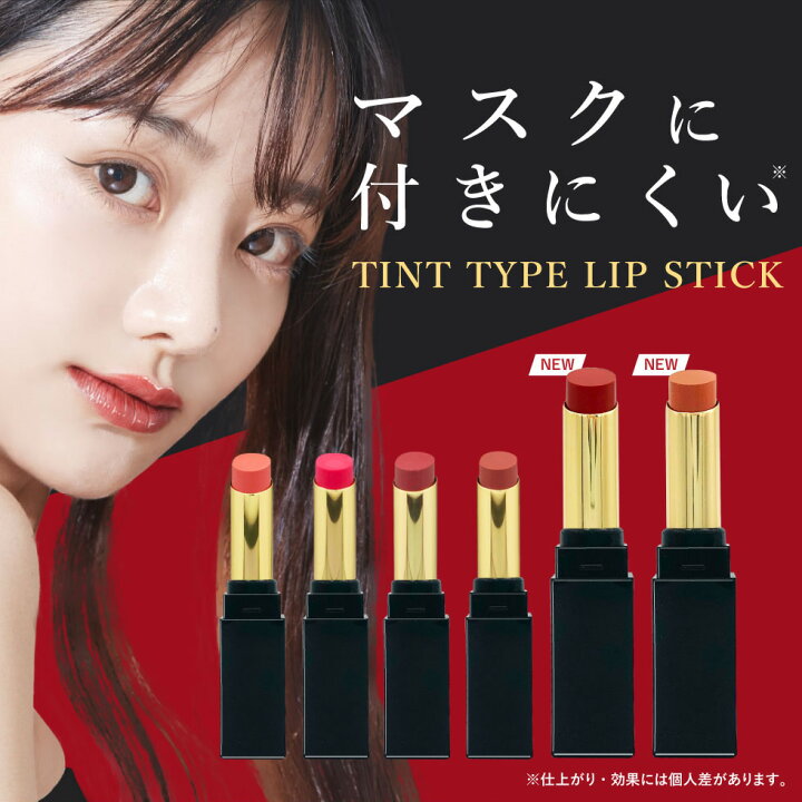 楽天市場】☆セール特価☆【1000円ポッキリ 送料無料】リップティント 