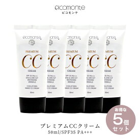 【5点セット】ピコモンテ プレミアム CCクリーム 50ml SPF35 PA+++ 韓国コスメ 下地 下地クリーム ベースメイク カバー力 トーンアップ 日焼け止め ファンデ CCクリーム UV カット UVケア 化粧下地 ファンデーション 韓国ファンデ ゆうパケット 送料無料