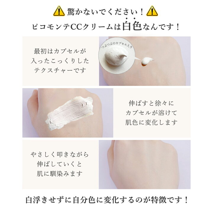 楽天市場 ピコモンテ プレミアム Ccクリーム 50ml Spf35 Pa 韓国コスメ 楽天総合1位 マスクにつきにくい ファンデ Uv ケア 日焼け止め 化粧下地 ファンデーション ツヤ肌 水光肌 毛穴 カバー 敏感肌 保湿 メイク メール便 送料無料 楽天スーパーsale A Cuebshop