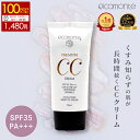 ★7/10 10時〜クーポンで1,480円★ CCクリーム ピコモンテ プレミアム 50ml 化粧下地 下地 クリーム 日焼け止め UV カット トーンアップ ツヤ肌 毛穴 カバー 美容液 ファンデーション SPF35 PA+++ 韓国コスメ ベースメイク 透明感 敏感肌 乾燥肌 保湿 定形内 送料無料