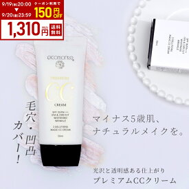 【4/24 10時～クーポンで1,250円に】ピコモンテ プレミアム CCクリーム 50ml SPF35 PA+++ 韓国コスメ 下地 下地クリーム ベースメイク カバー力 トーンアップ 日焼け止め 美容液 ファンデ UVケア 化粧下地 ファンデーション ツヤ肌 水光肌 毛穴カバー 敏感肌 定形内 送料無料