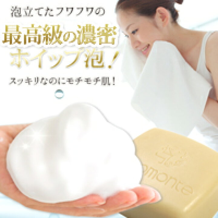 楽天市場 100 無添加 オルガ ソープ 100g ピコモンテ 合成着色料フリー パラベンフリー 合成香料フリー 韓国コスメ 洗顔 石鹸 毛穴ケア くすみ 黒ずみ 角質 体臭 加齢臭 脂性肌 敏感肌 洗顔 石けん 定形外 送料無料 楽天スーパーsale A Cuebshop エーキューブ