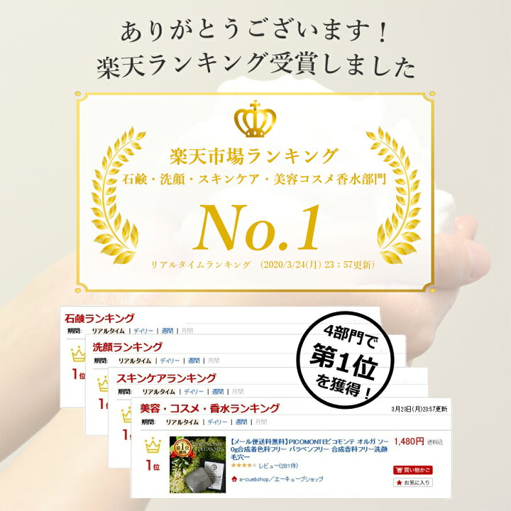楽天市場 2個セット ピコモンテ オルガ ソープ100g 2点 無添加 敏感肌 泡洗顔 石鹸 洗顔 毛穴 くすみ 黒ずみ 角質 体臭 加齢臭 乾燥肌 W洗顔不要 石けん ナチュラルコスメ 泡ソープ 固形 韓国コスメ 韓国スキンケア クレンジングバー 送料無料 A Cuebshop エー