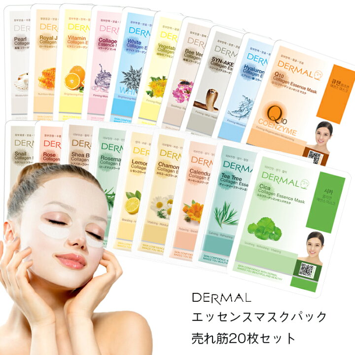 楽天市場 シートマスク 大容量 ダーマル Dermal 枚 マスクパック 5年連続 楽天コスメ大賞 韓国コスメ 売れ筋 ベスト レビュー 累計10 000件越え 4 7以上 シートパック お試し メール便送料無料 A Cuebshop エーキューブショップ