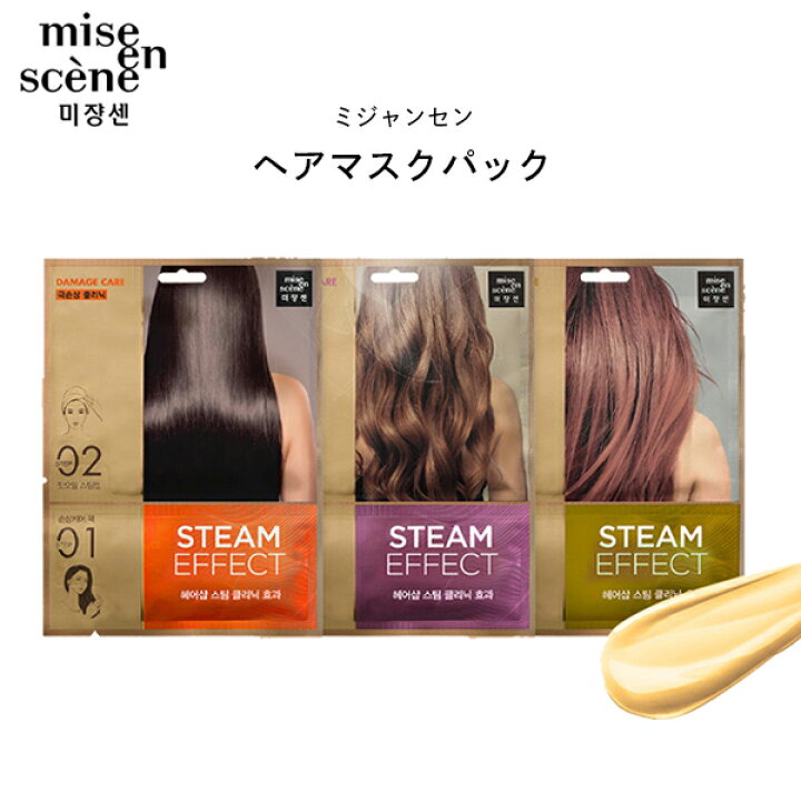 楽天市場 ミジャンセン ヘアマスク ヘアパック パーフェクト リペア マスクパック ヘアケア ダメージケア ボリューム ヘアオイル サロン品質 インバス トリートメント 美髪 パサつき サラサラ髪 ツヤ髪 天使の輪 オイル美容 韓国コスメ メール便 発送可能 A Cuebshop 楽天市場 ミジャンセン ヘアマスク ヘアパック パーフェクト リペア マスクパック ヘアケア ダメージケア ボリューム ヘアオイル サロン品質 インバス トリートメント 美髪 パサつき サラサラ髪 ツヤ髪 天使の輪 オイル美容 韓国コスメ メール便 発送可能 A Cuebshop