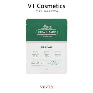 韓国コスメ Vt パック マスクの人気商品 通販 価格比較 価格 Com