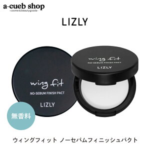 ノーセバム パクト リズリー プレストパウダー フィニッシュ ウィングフィット 韓国コスメ パウダー マスクにつかない マスク崩れ防止 ノーシバム 高密着 サラサラ くすみ 毛穴 乾燥肌 美肌