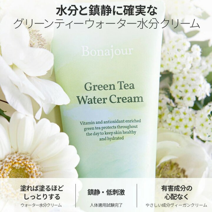 ボナジュール グリーンティ ウォーター クリーム 保湿クリーム 100ml Bonajour punbaki コラボ クリーム ビーガン ヴィーガン 自然由来 保湿 水分 整肌 低刺激 フェイスクリーム 韓国コスメ 定形外 送料無料 a-cuebshop/エーキューブショップ Bonajour 韓国コスメ ヴィーガン 普通肌