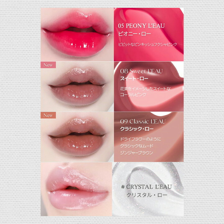 楽天市場】ピアー ローティント BBIA LEAU TINT 4.5g グロウリップ 