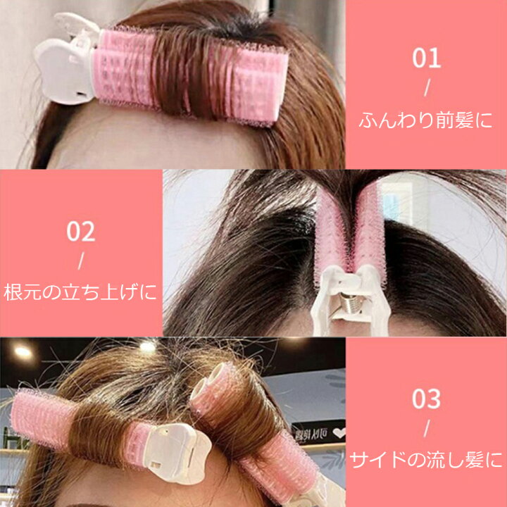 楽天市場 在庫限り ヘアクリップカーラー 2個入り 前髪 カーラークリップ 毛先クリップカーラー 楕円カーラー クリップ付カーラー 巻き髪 シースルーバング ヘアアレンジ メイク 定形外 送料無料 A Cuebshop エーキューブショップ