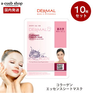 y؍RX R[Q 10z V[g}XN _[} DERMAL }XNpbN 10 Zbg r^~E R[Q ՂܗL et 23gz tFCXpbN dermal collagen essence mask 䂤p