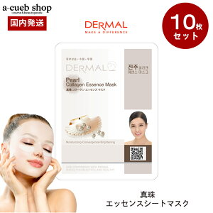 y؍RX ^ 10z _[} V[g}XN DERMAL }XNpbN Zbg r^~E R[Q ՂܗL et 23gz tFCXpbN dermal collagen essence mask 䂤pPbg 