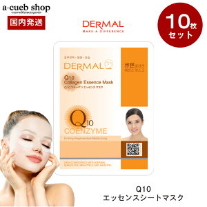 y؍RX Q10 10z_[} DERMAL V[g}XN }XNpbN Q10 10 Zbg r^~E R[Q ՂܗL et 23gz tFCXpbN dermal collagen essence mask 䂤pPbg